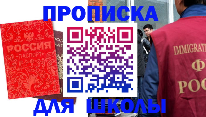 временная регистрация адрес в Озёрах